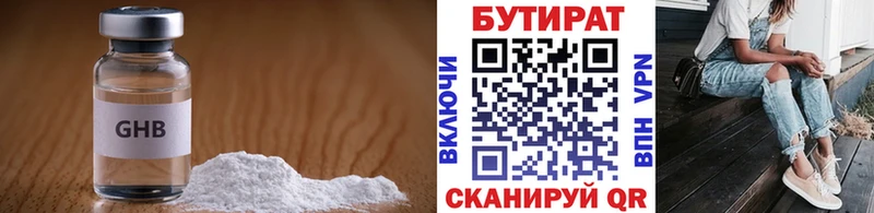 БУТИРАТ жидкий экстази  Белозерск 