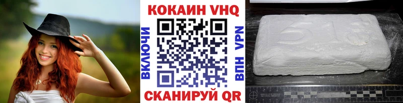 КОКАИН VHQ  Белозерск 