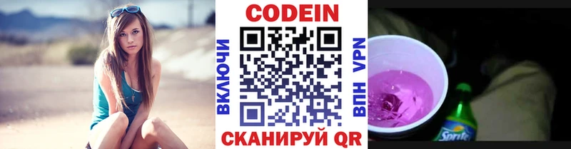где можно купить   Белозерск  KRAKEN ссылки  Кодеин напиток Lean (лин) 