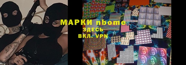 кристаллы Осинники
