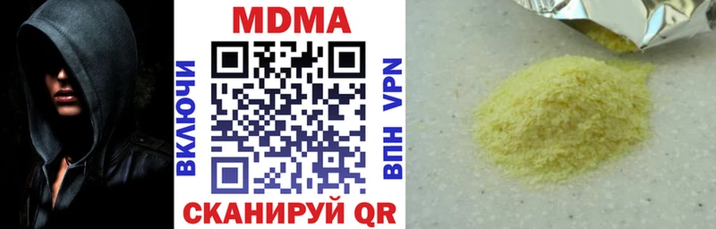 МДМА Molly  купить наркотики цена  kraken как войти  Белозерск 