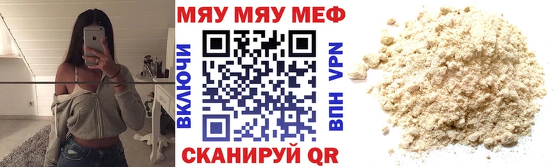 дарнет шоп  Белозерск  МЕФ mephedrone 